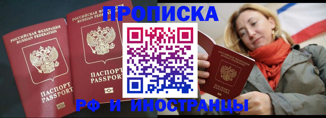 временная регистрация в Бодайбо