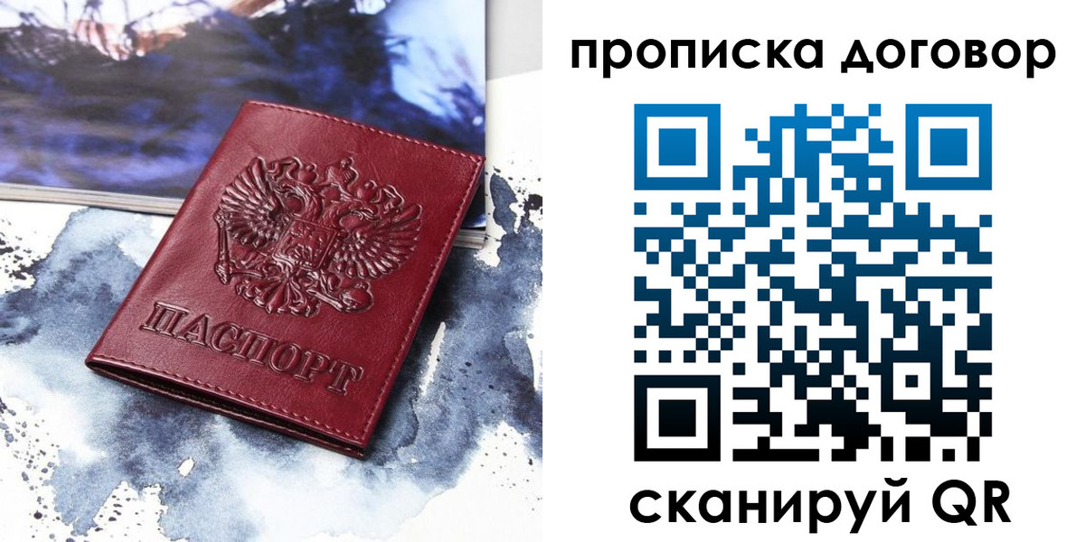прописка поиск в Бодайбо