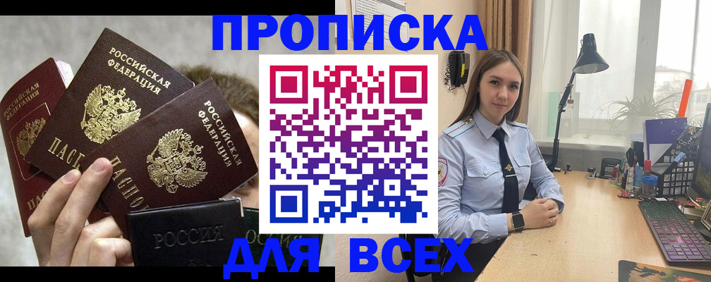 временная регистрация госуслуги в Бодайбо