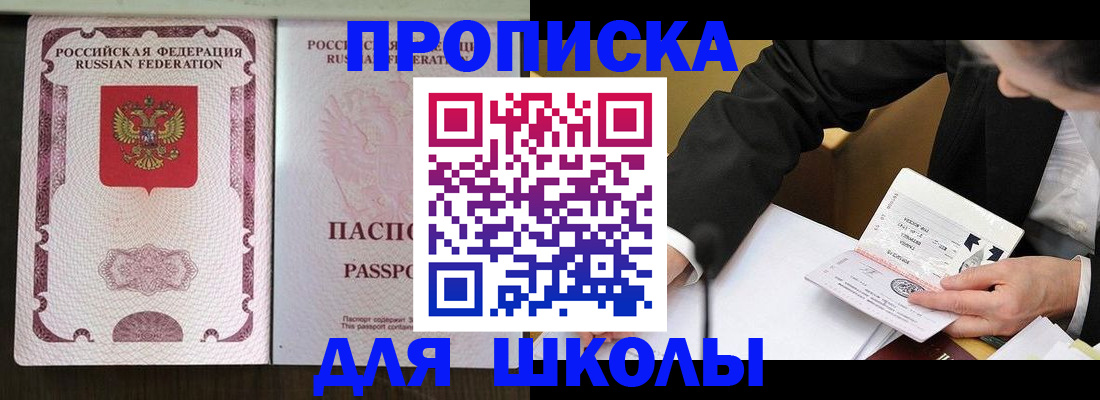 где прописаться в Бодайбо