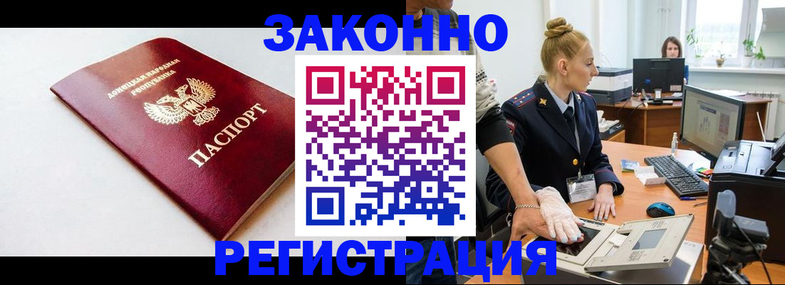 временная регистрация в Бодайбо