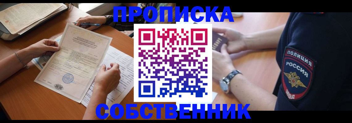 временная регистрация поиск в Бодайбо