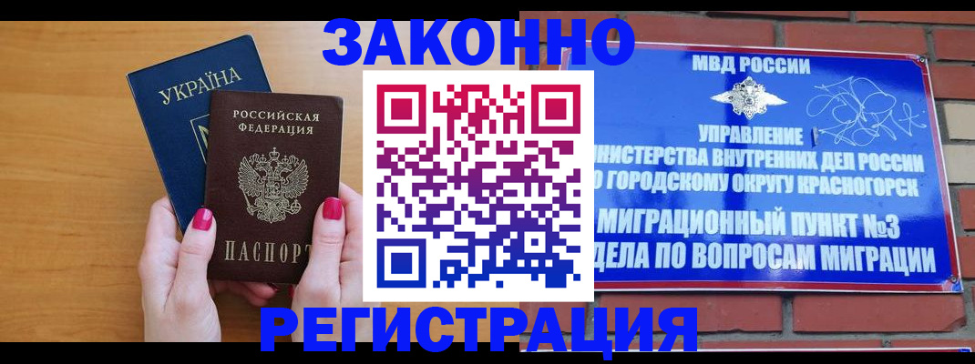 прописка для военкомата в Бодайбо